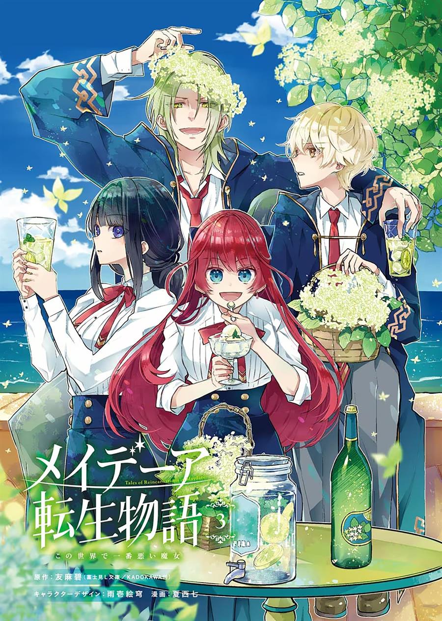 Maydare Tensei Monogatari: Kono Sekai de Ichiban Warui Majo Chapter 10 - halaman 3