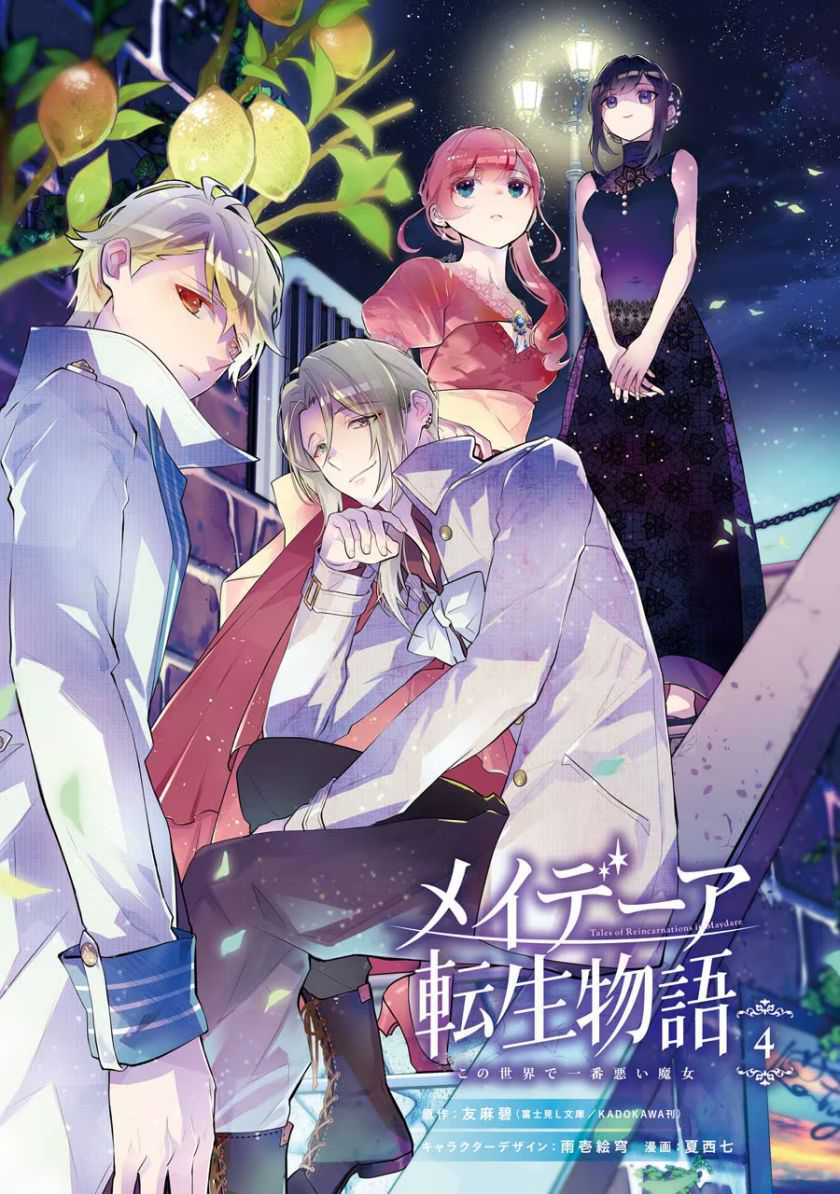Maydare Tensei Monogatari: Kono Sekai de Ichiban Warui Majo Chapter 15 - halaman 3