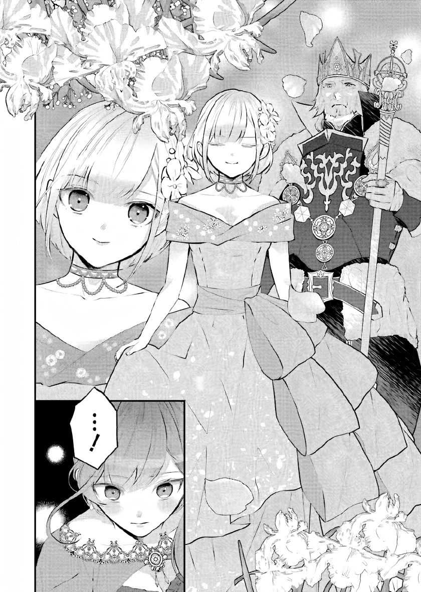 Maydare Tensei Monogatari: Kono Sekai de Ichiban Warui Majo Chapter 16 - halaman 29