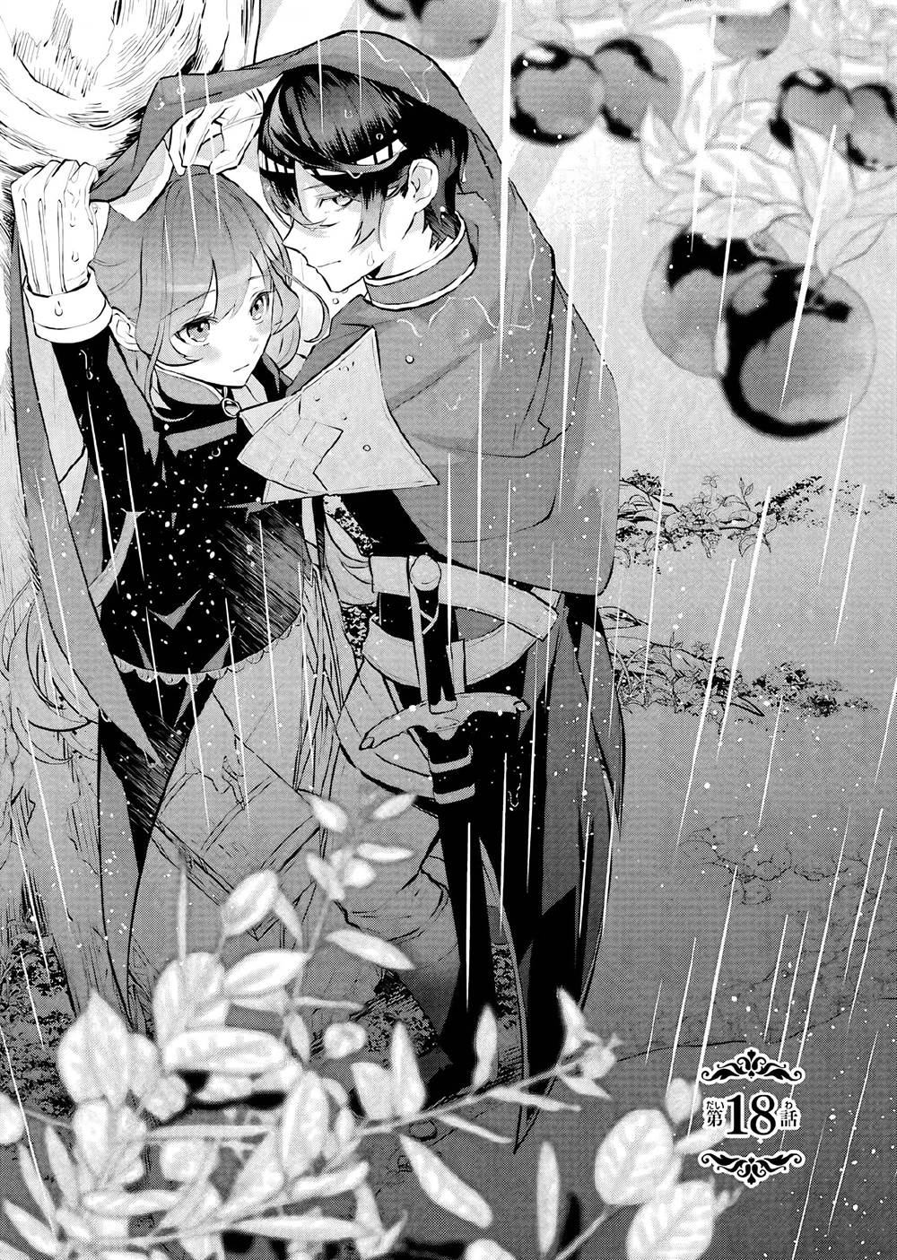 Maydare Tensei Monogatari: Kono Sekai de Ichiban Warui Majo Chapter 18 - halaman 2