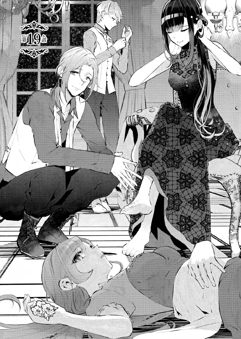 Maydare Tensei Monogatari: Kono Sekai de Ichiban Warui Majo Chapter 19 - halaman 2