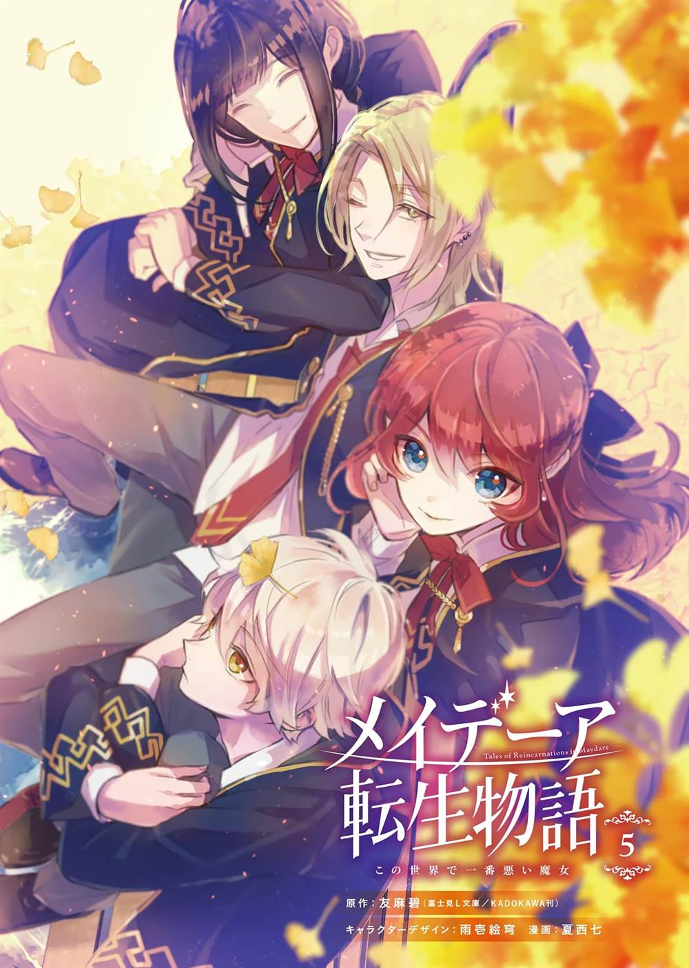 Maydare Tensei Monogatari: Kono Sekai de Ichiban Warui Majo Chapter 20 - halaman 3