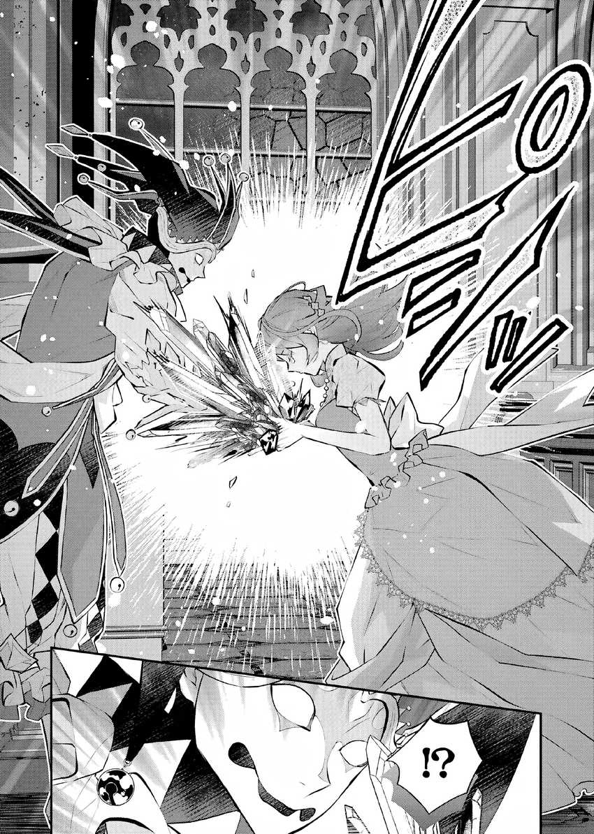 Maydare Tensei Monogatari: Kono Sekai de Ichiban Warui Majo Chapter 33 - halaman 15