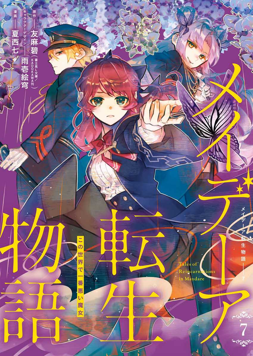Maydare Tensei Monogatari: Kono Sekai de Ichiban Warui Majo Chapter 33 - halaman 2