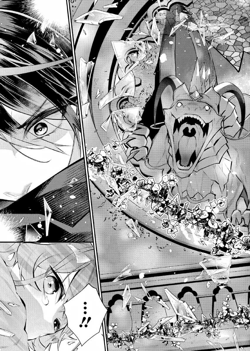 Maydare Tensei Monogatari: Kono Sekai de Ichiban Warui Majo Chapter 33 - halaman 20