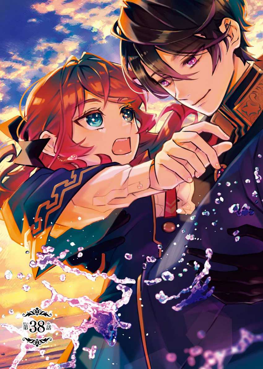 Maydare Tensei Monogatari: Kono Sekai de Ichiban Warui Majo Chapter 38 - halaman 4