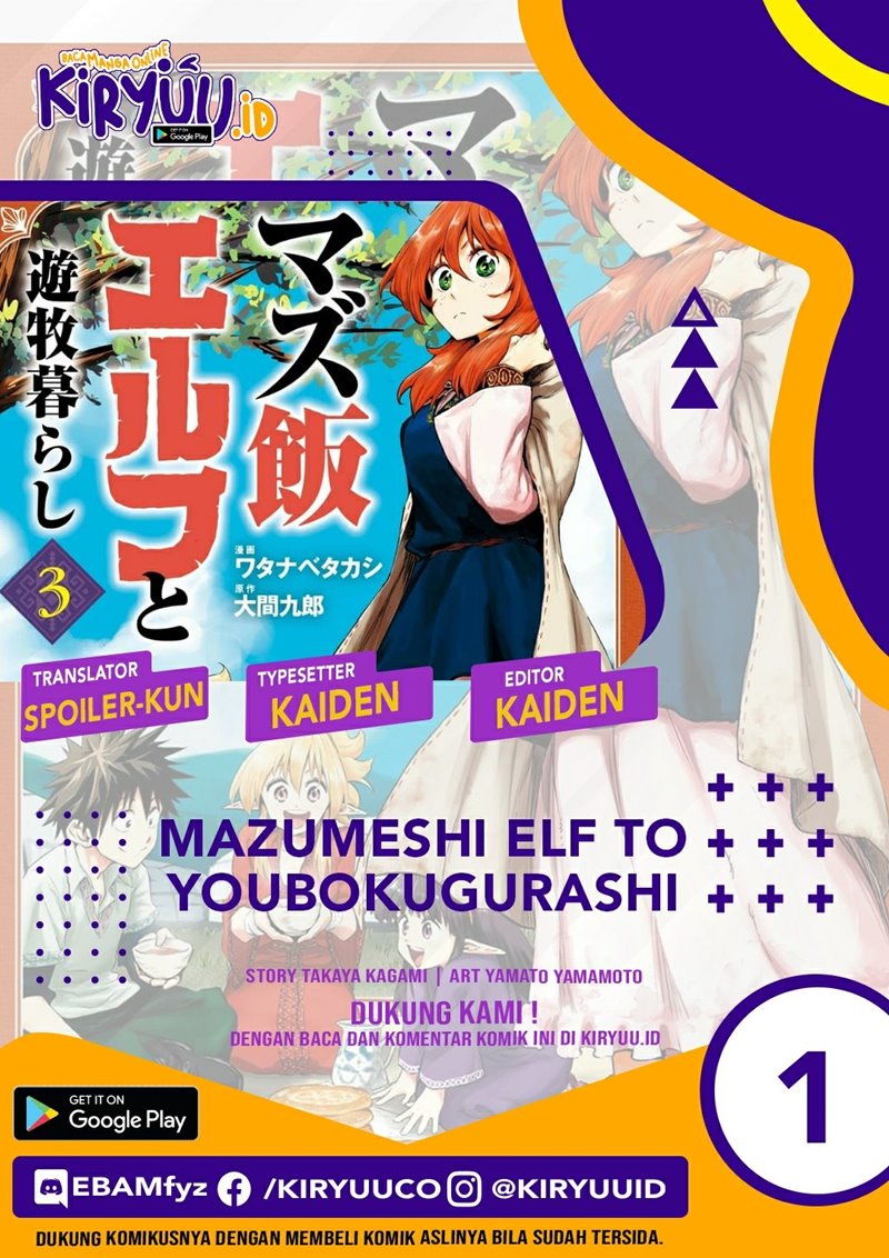 Mazumeshi Elf to Yuubokugurashi Chapter 1 - halaman 1