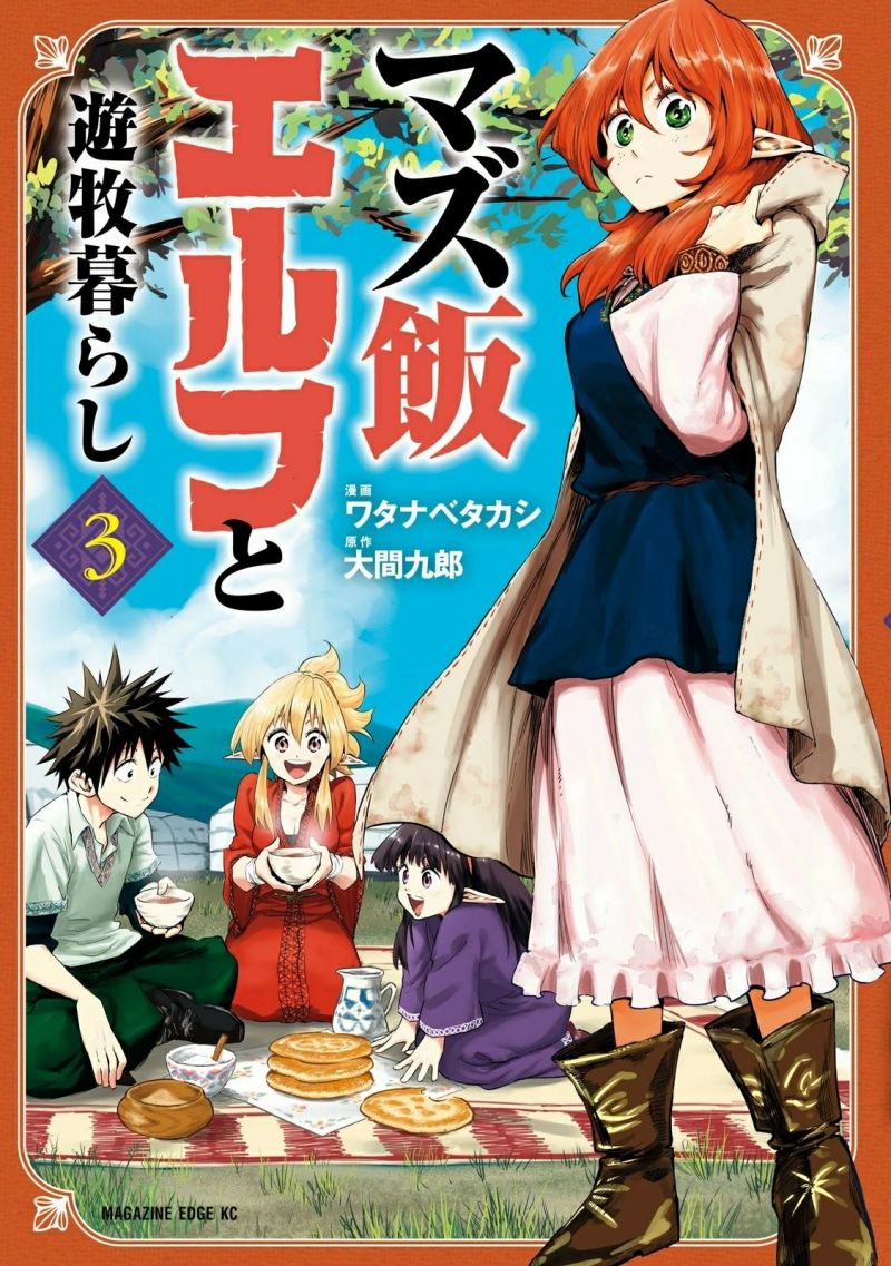 Mazumeshi Elf to Yuubokugurashi Chapter 11 - halaman 2
