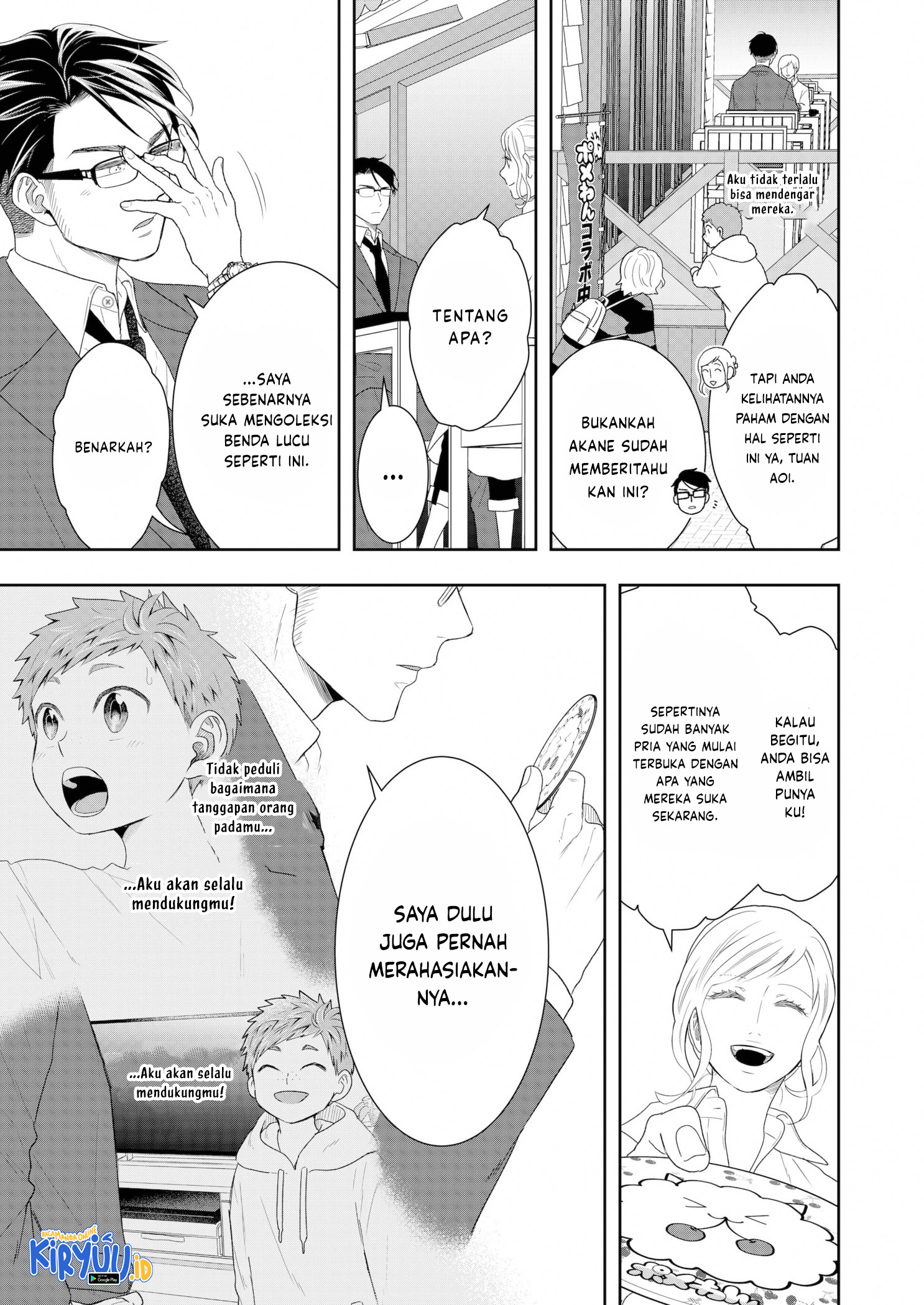 Me and My Gangster Neighbour Chapter 14 - halaman 12