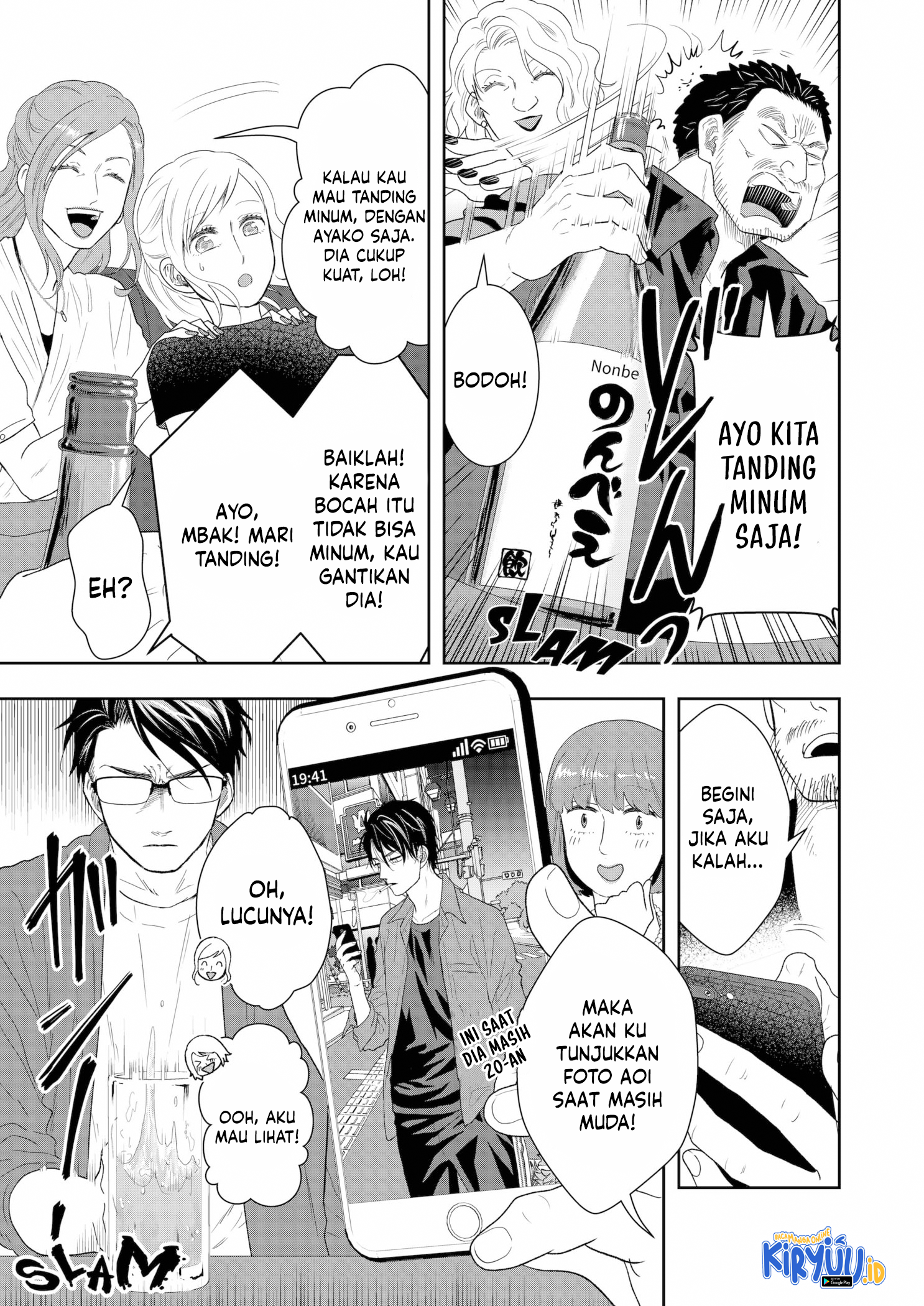 Me and My Gangster Neighbour Chapter 18 - halaman 14