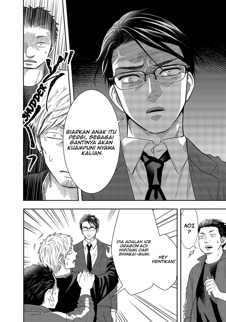 Me and My Gangster Neighbour Chapter 2 - halaman 29