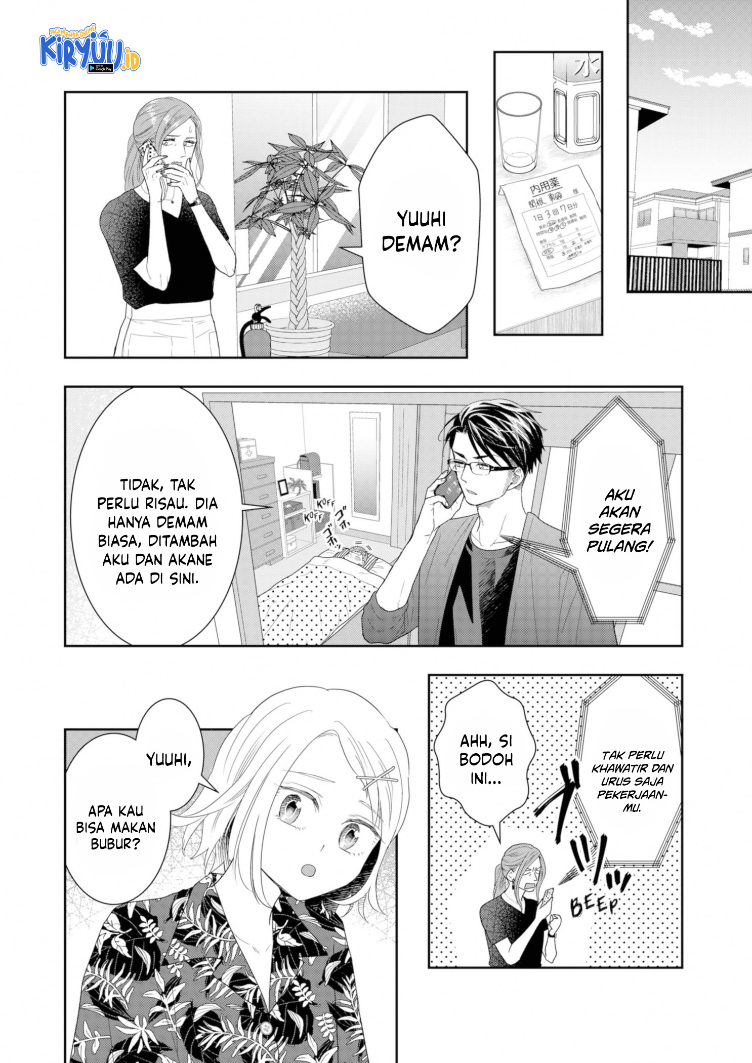 Me and My Gangster Neighbour Chapter 23 - halaman 7