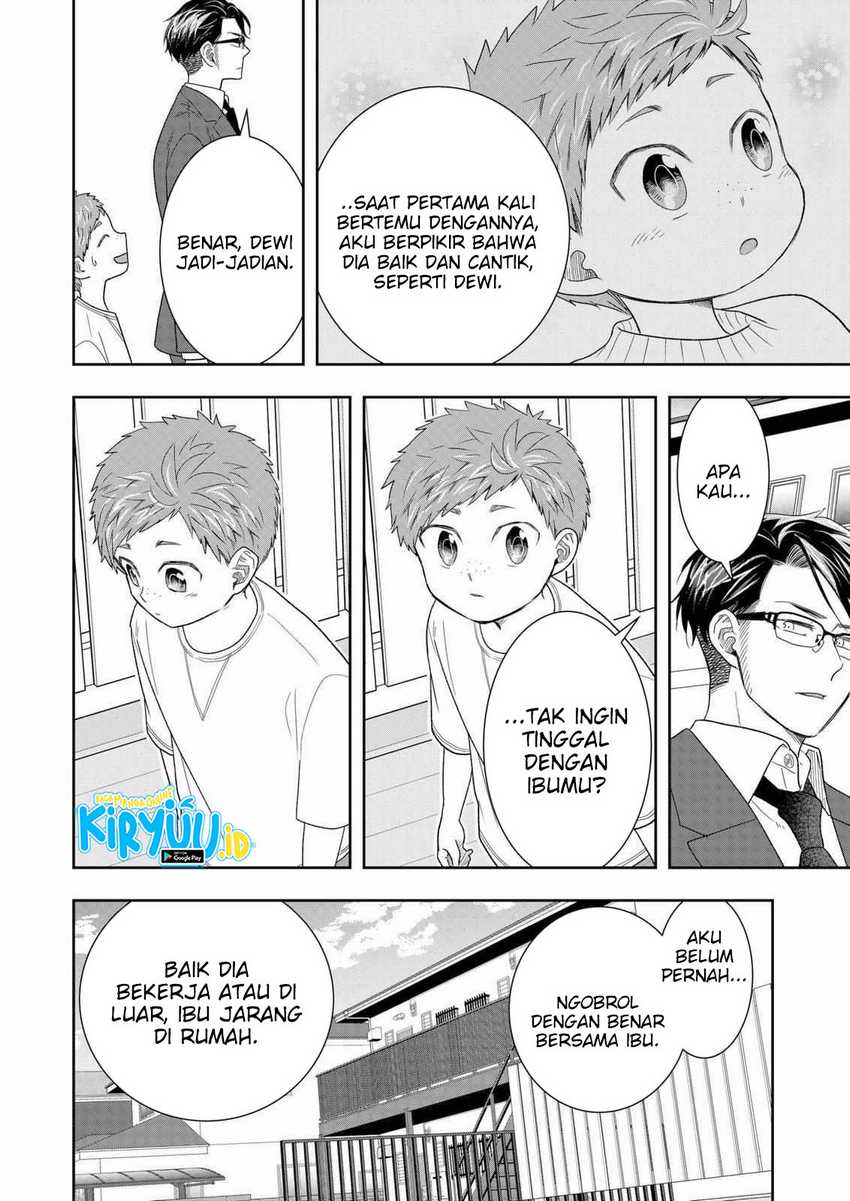 Me and My Gangster Neighbour Chapter 25 - halaman 17