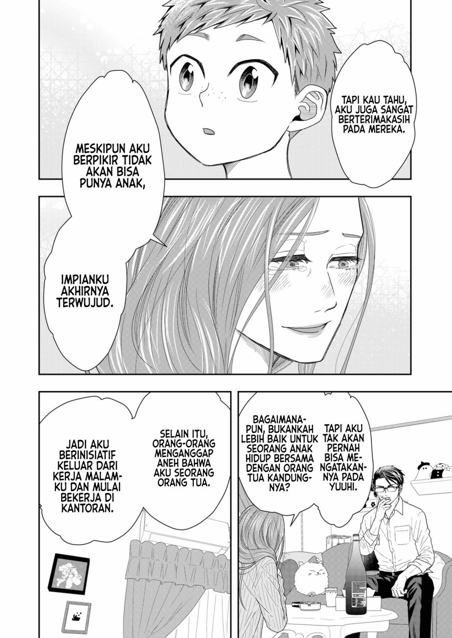 Me and My Gangster Neighbour Chapter 3 - halaman 29