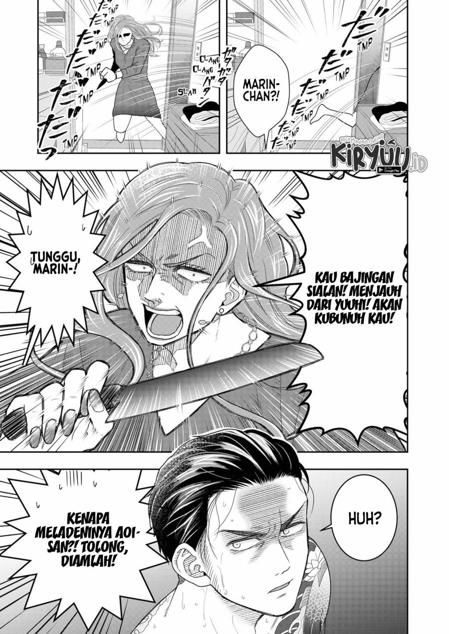 Me and My Gangster Neighbour Chapter 3 - halaman 4