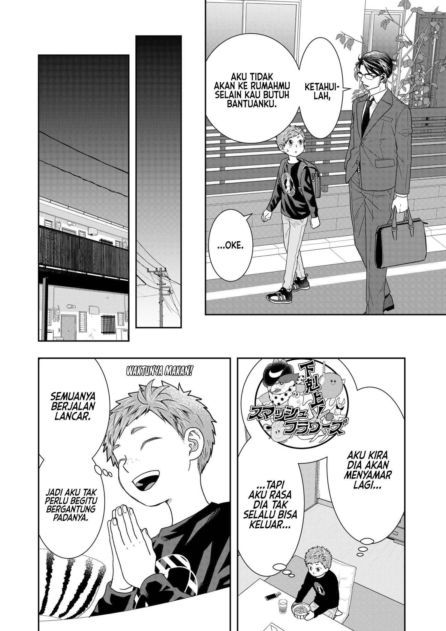 Me and My Gangster Neighbour Chapter 5 - halaman 5