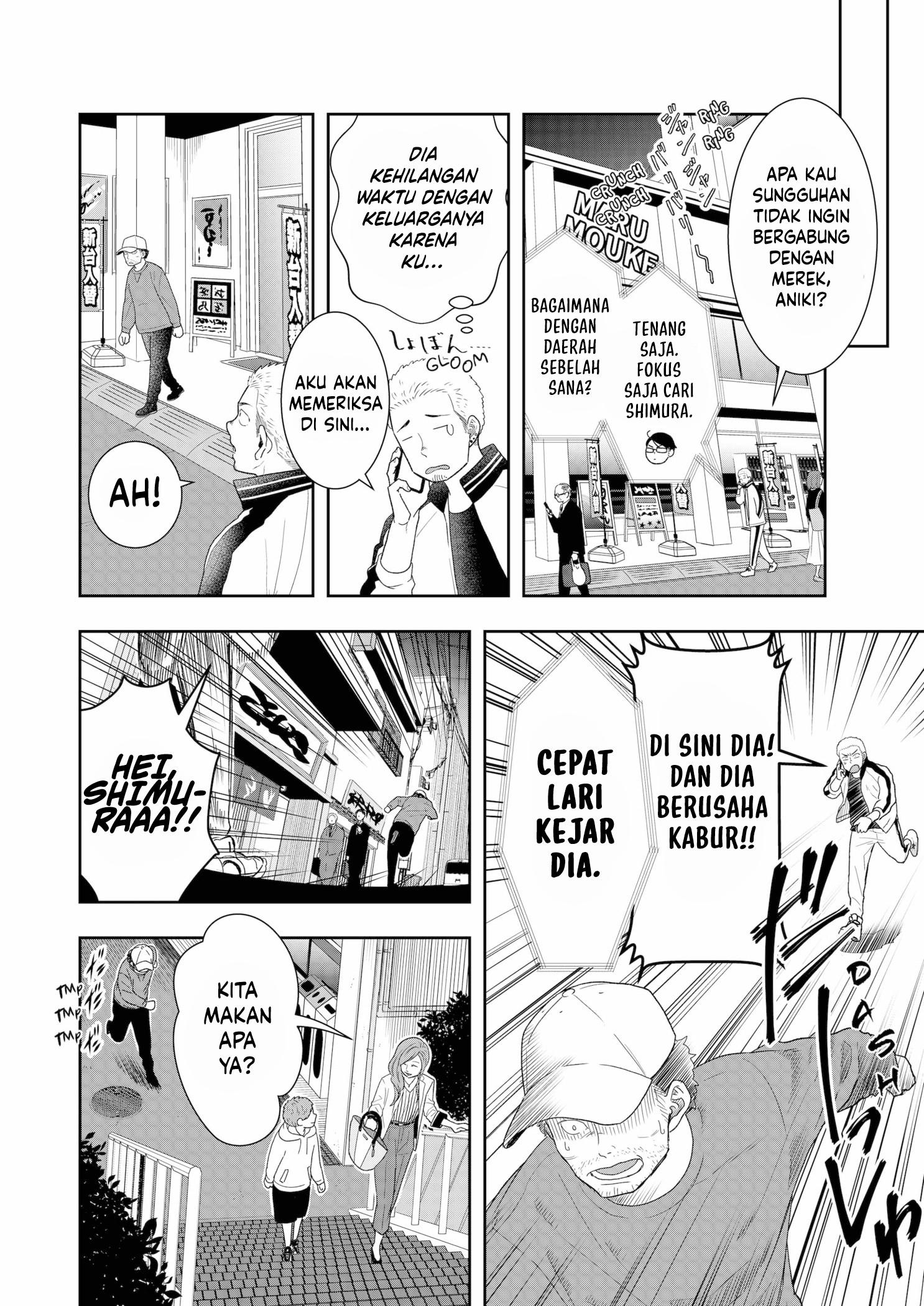 Me and My Gangster Neighbour Chapter 8 - halaman 13