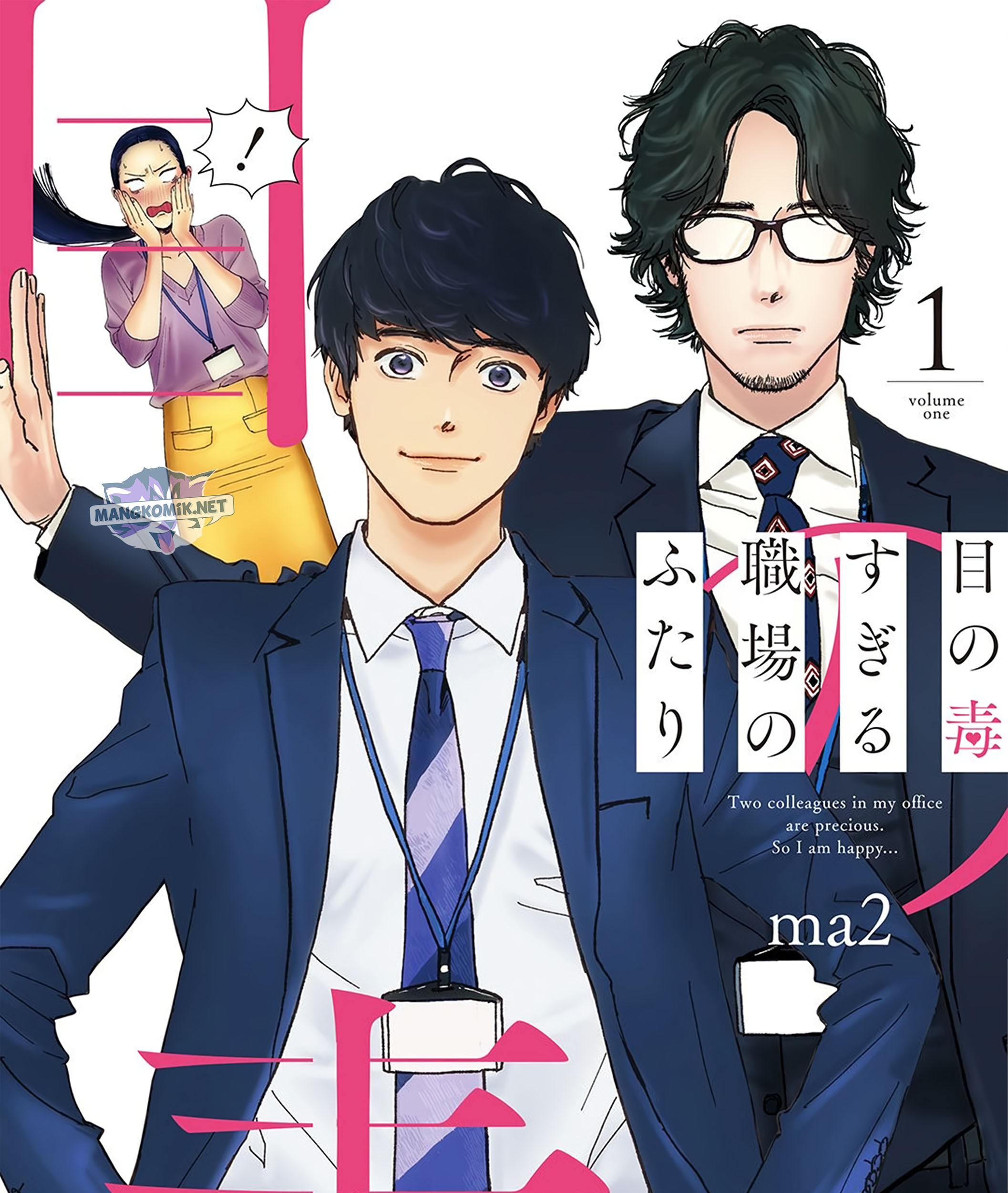 Me no Doku Sugiru Shokuba no Futari Chapter 1 - halaman 2