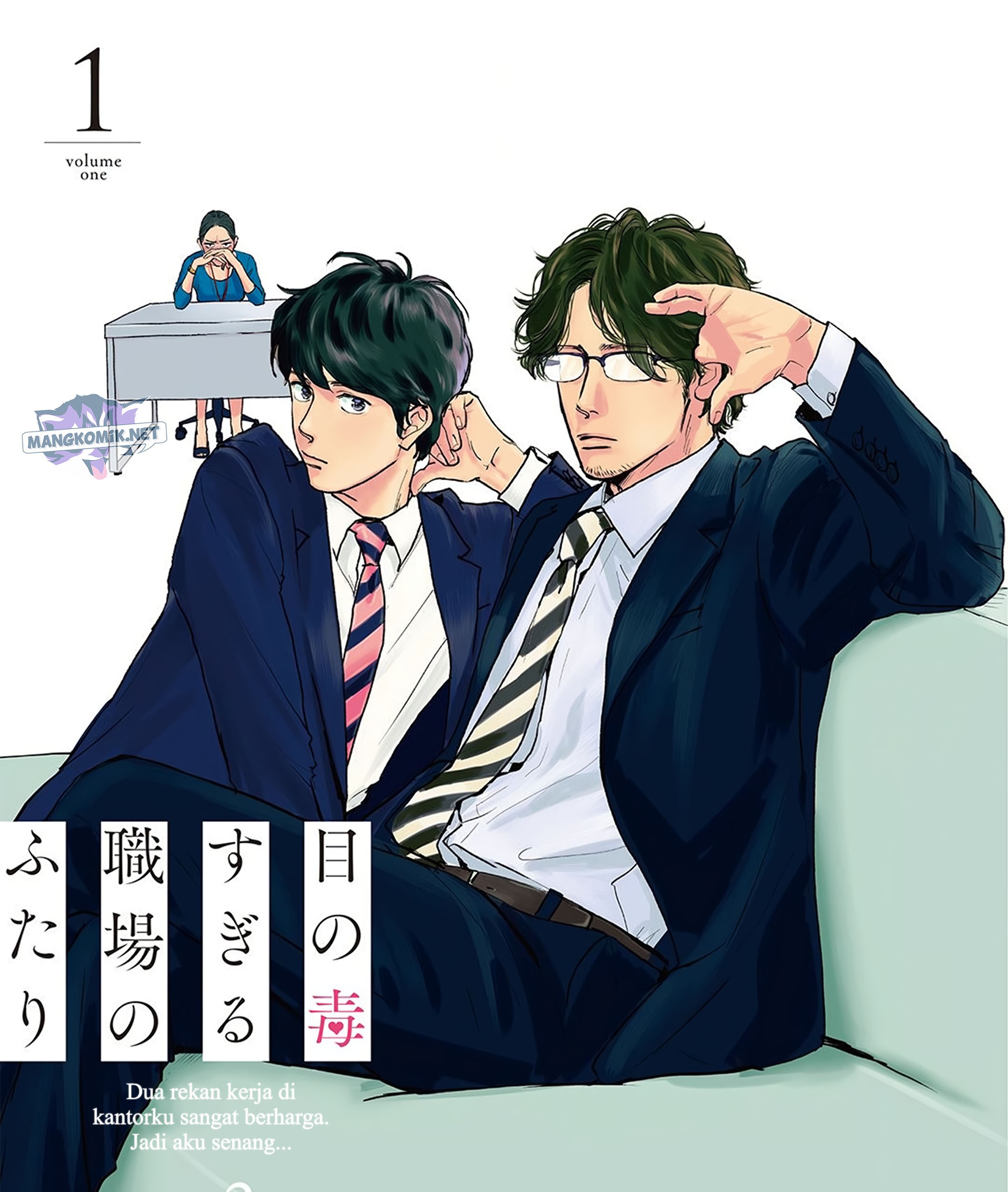 Me no Doku Sugiru Shokuba no Futari Chapter 1 - halaman 6