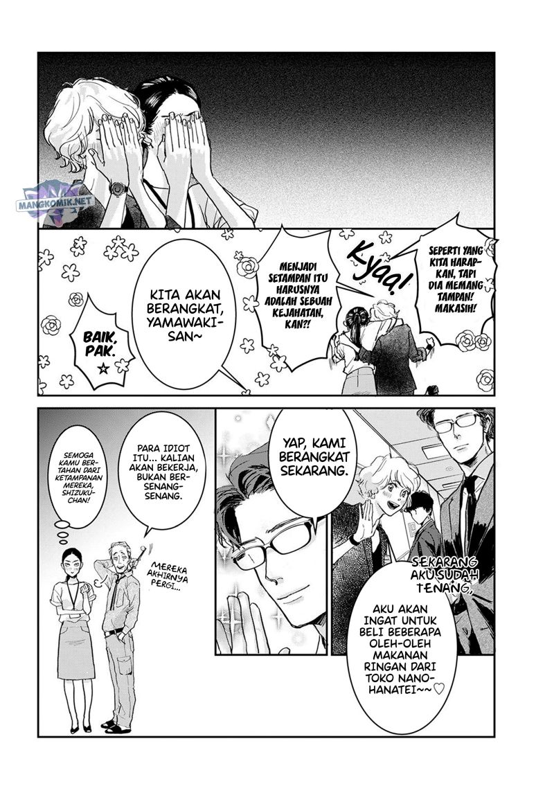 Me no Doku Sugiru Shokuba no Futari Chapter 5 - halaman 7