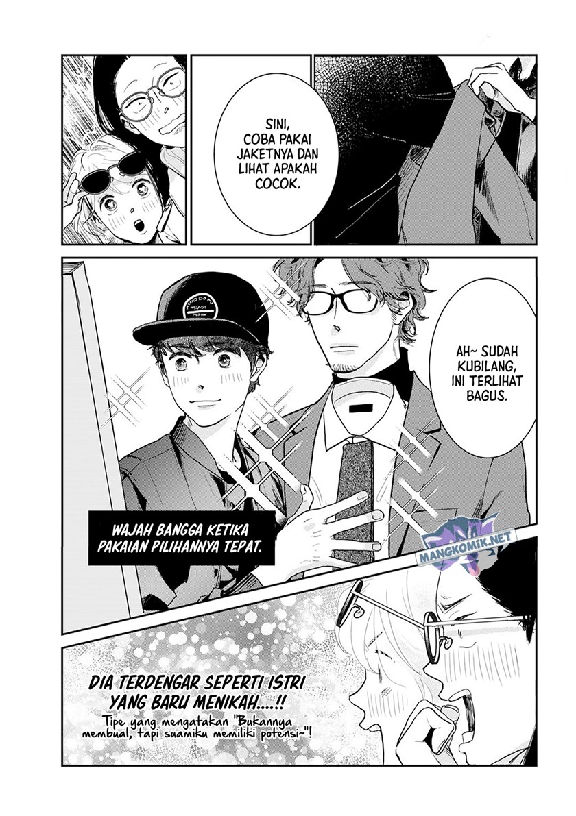 Me no Doku Sugiru Shokuba no Futari Chapter 9.5 - halaman 13