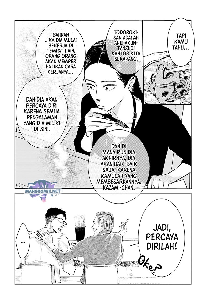 Me no Doku Sugiru Shokuba no Futari Chapter 9.6 - halaman 7