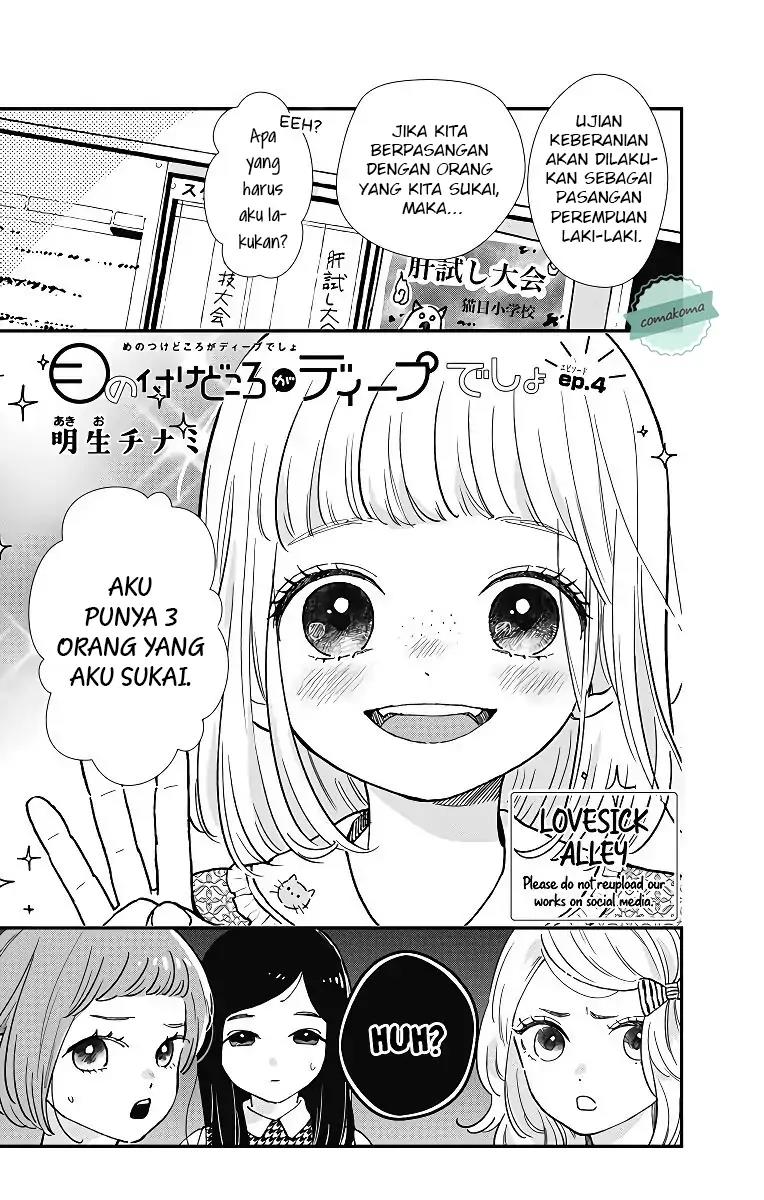 Me no Tsukedokoro ga Deep Desho Chapter 4 - halaman 1