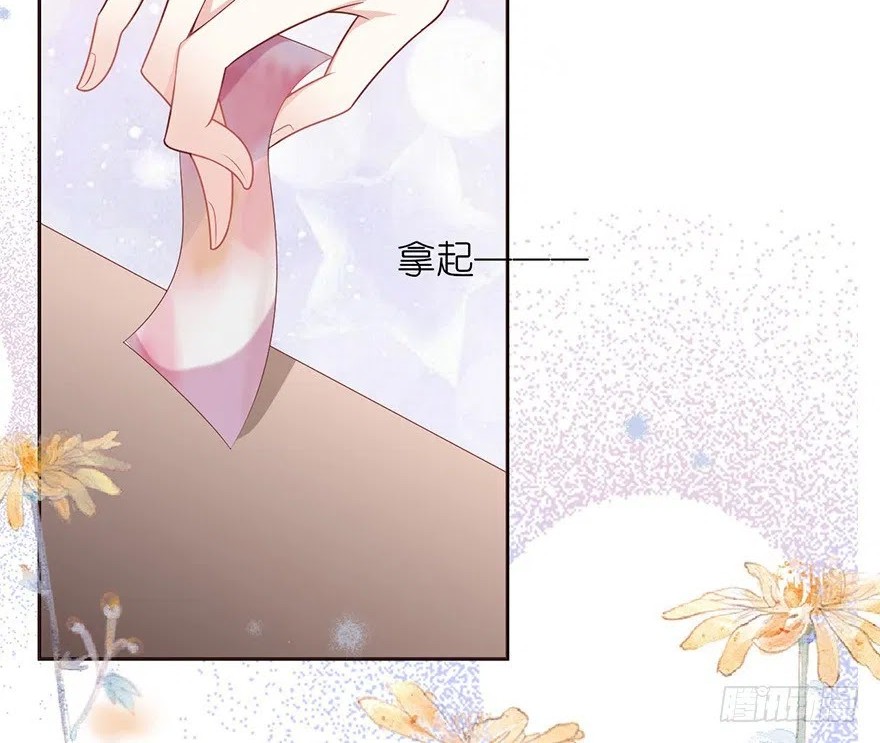 Me! Super rich! Chapter 13 - halaman 23