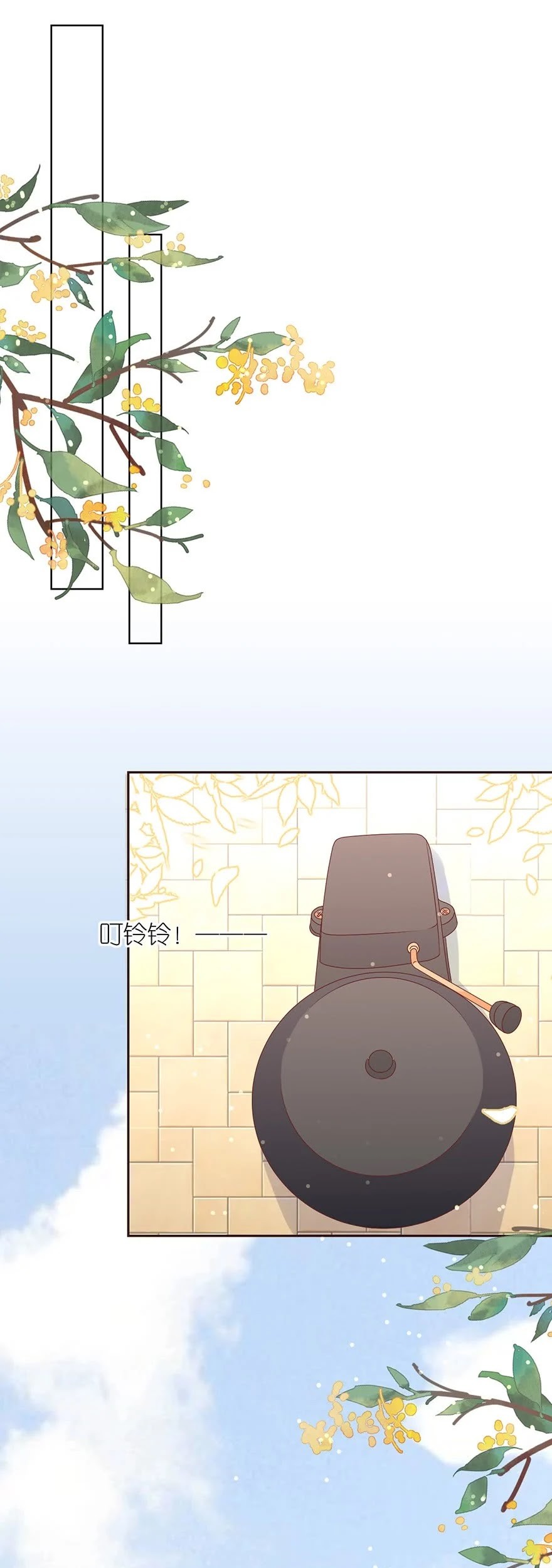 Me! Super rich! Chapter 14 - halaman 14