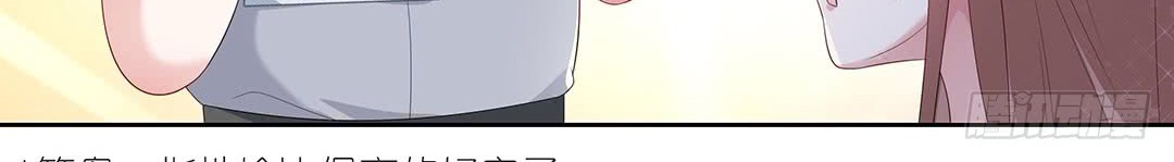 Me! Super rich! Chapter 42 - halaman 14
