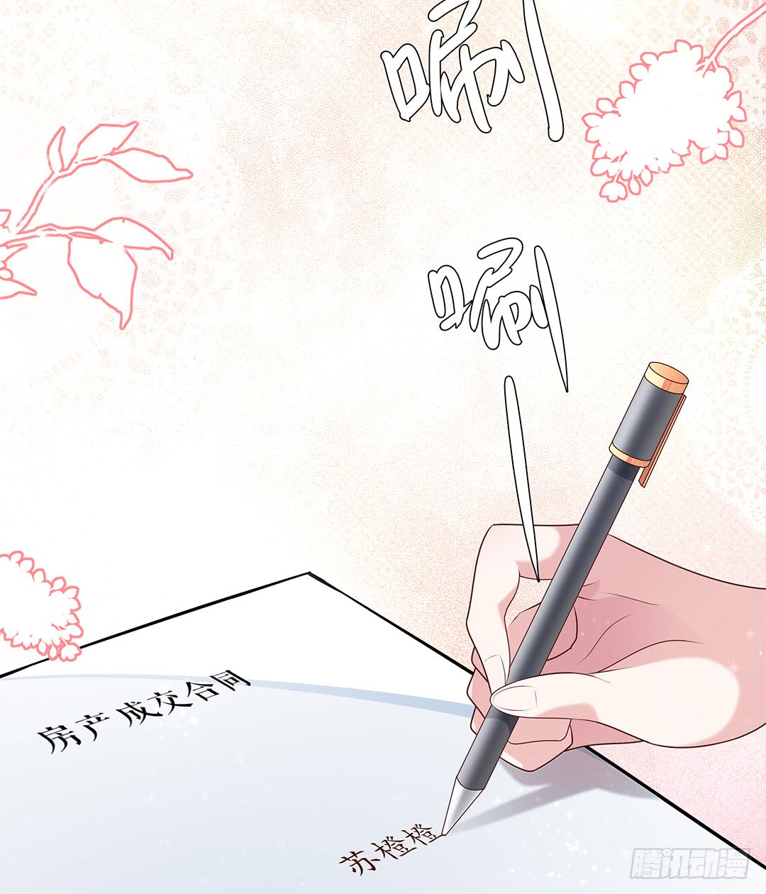 Me! Super rich! Chapter 44 - halaman 15