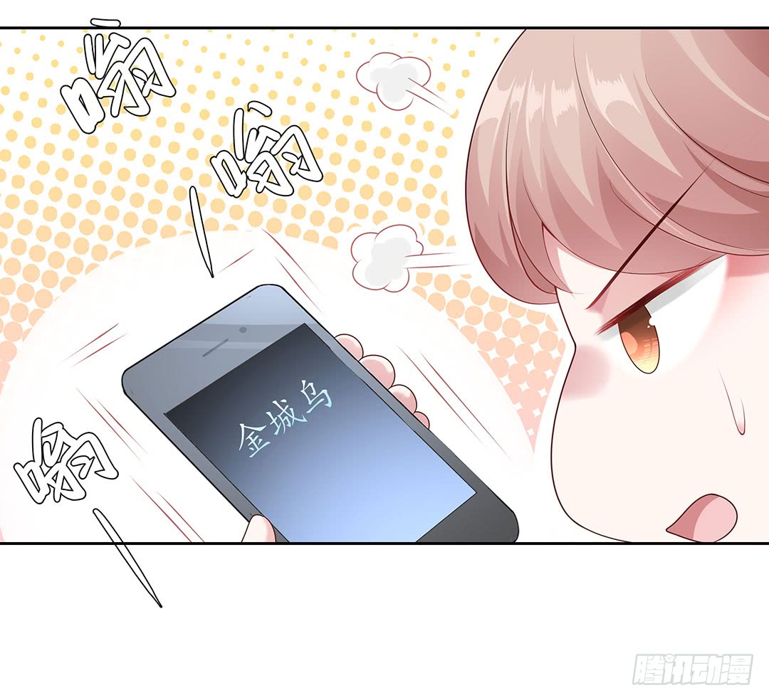 Me! Super rich! Chapter 44 - halaman 21