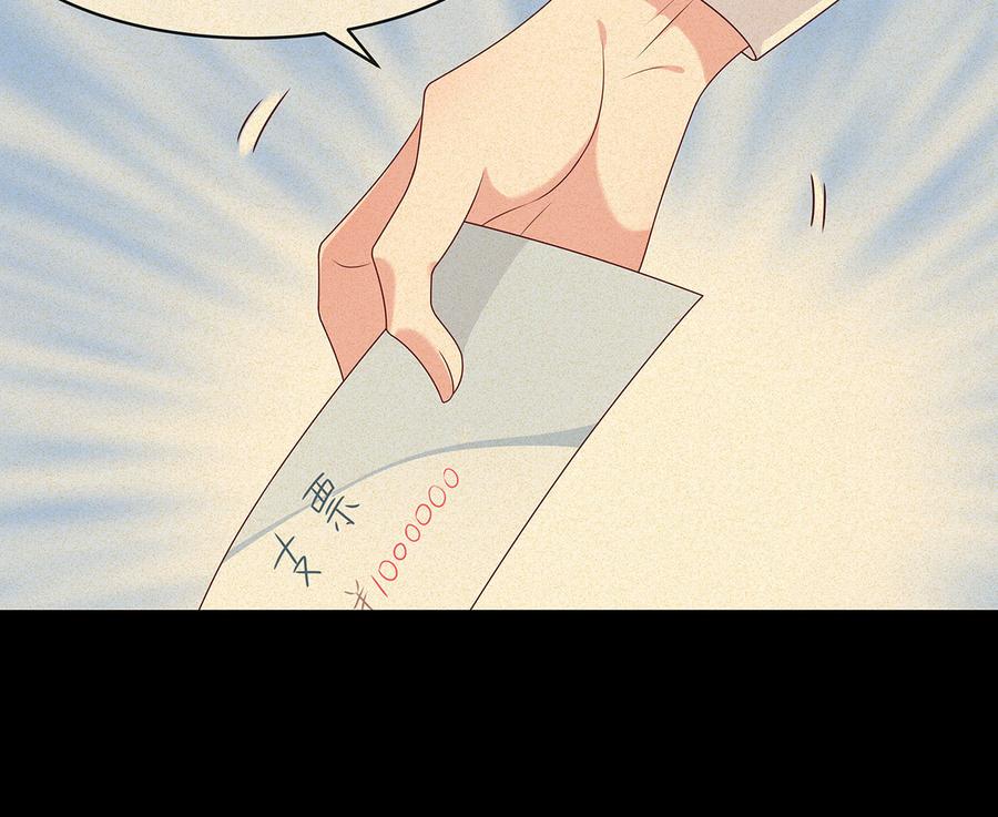 Me! Super rich! Chapter 58 - halaman 25