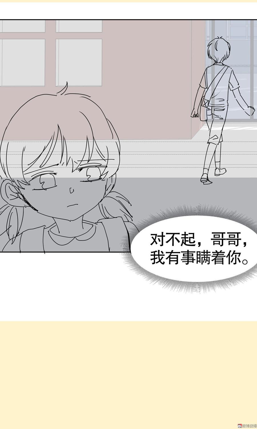 Me! Super rich! Chapter 58 - halaman 40