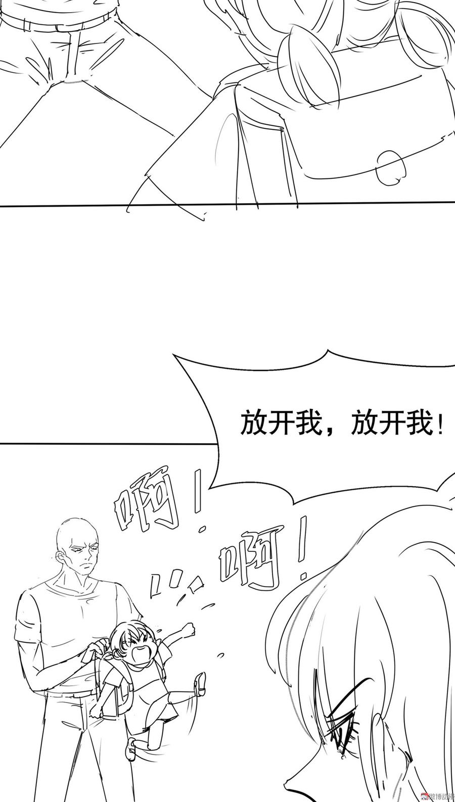 Me! Super rich! Chapter 58 - halaman 43