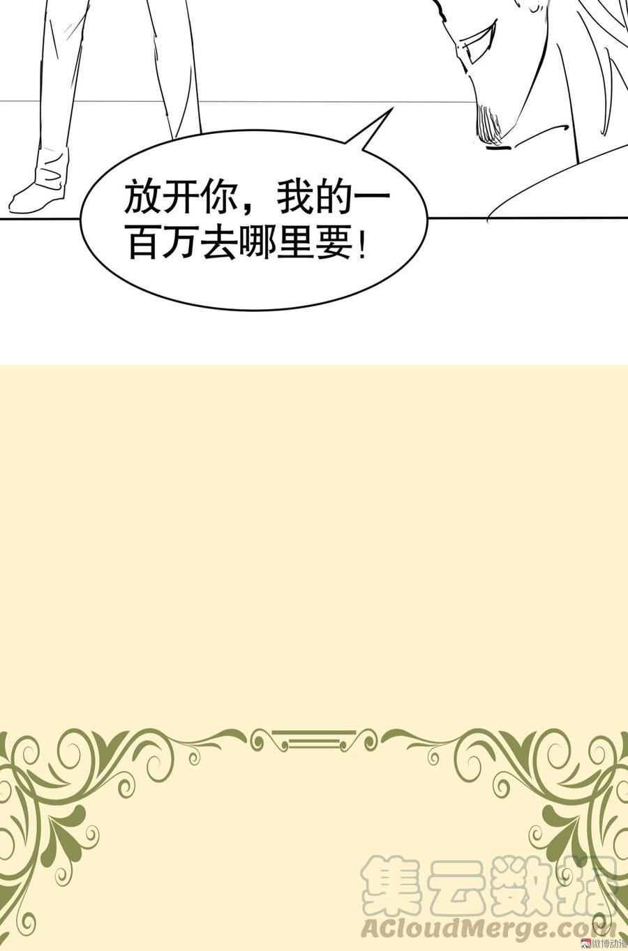 Me! Super rich! Chapter 58 - halaman 44
