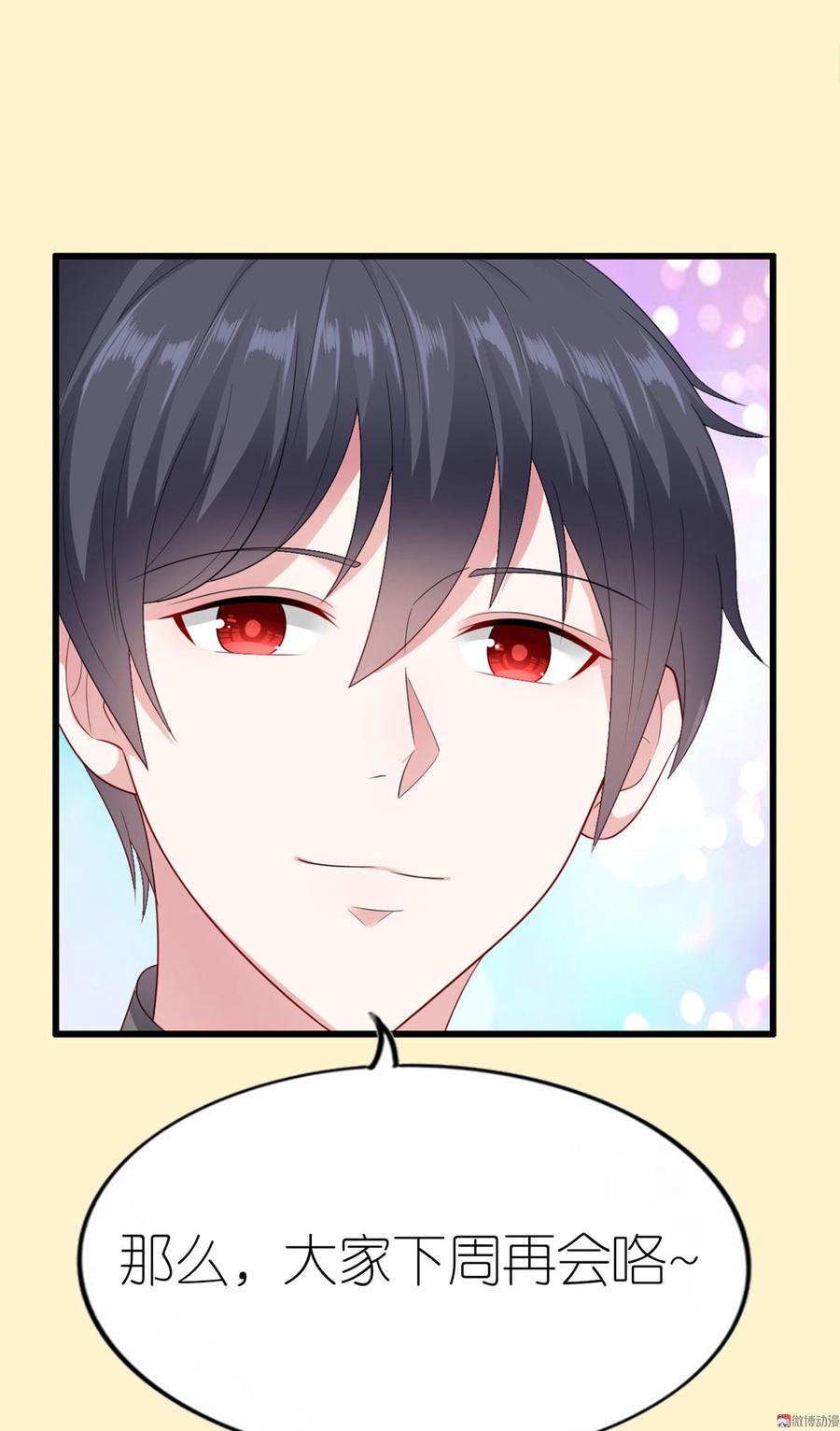 Me! Super rich! Chapter 58 - halaman 46
