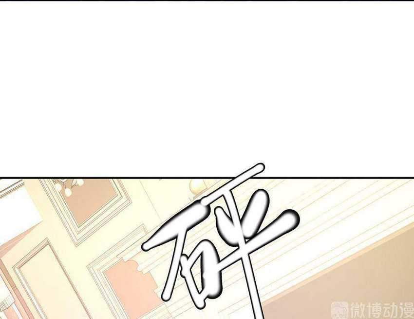 Me! Super rich! Chapter 66 - halaman 15