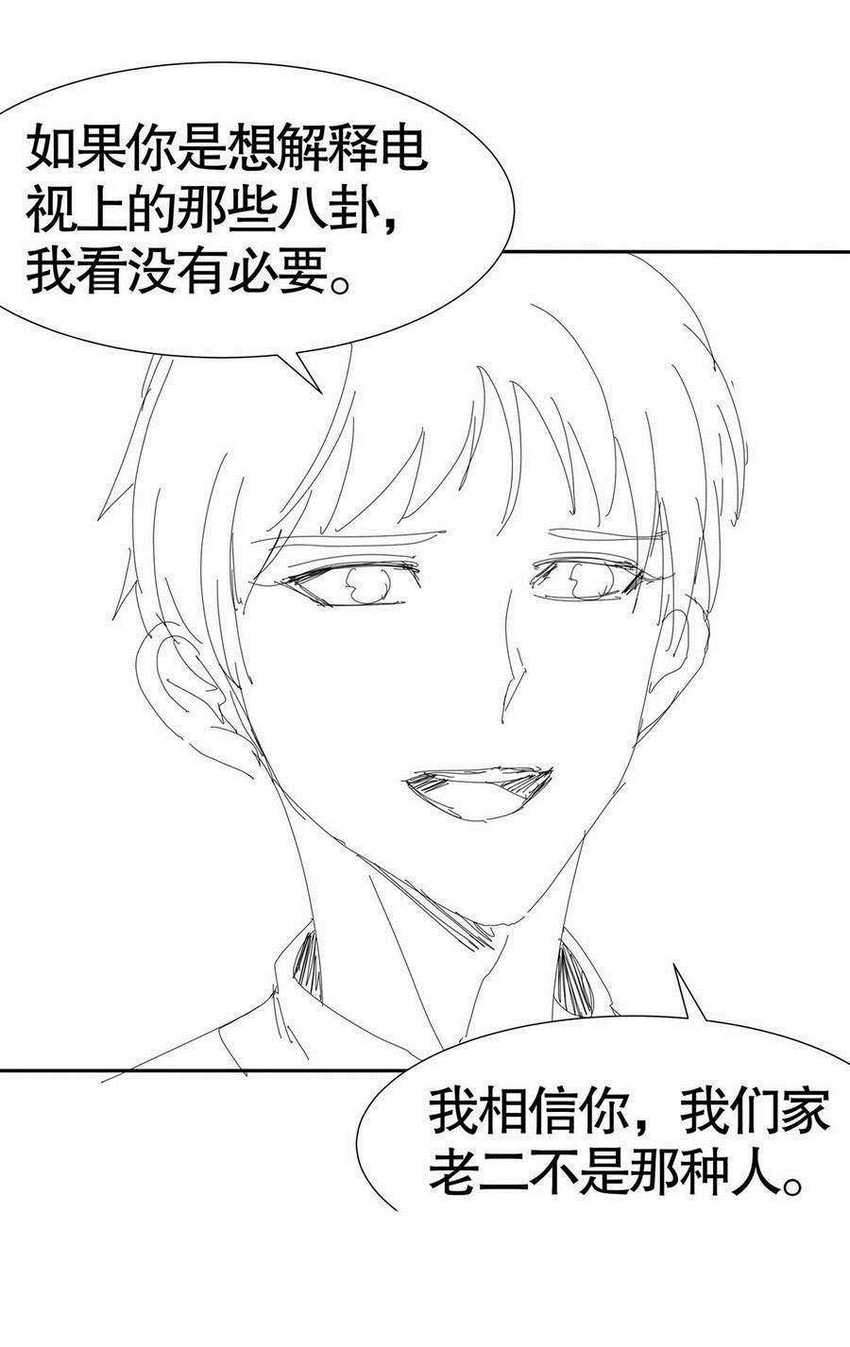Me! Super rich! Chapter 66 - halaman 43