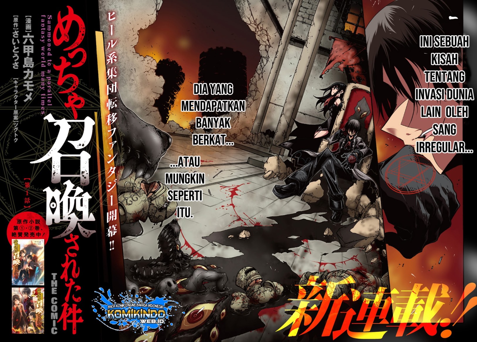 Meccha Shoukan Sareta Ken Chapter 1.1 - halaman 7