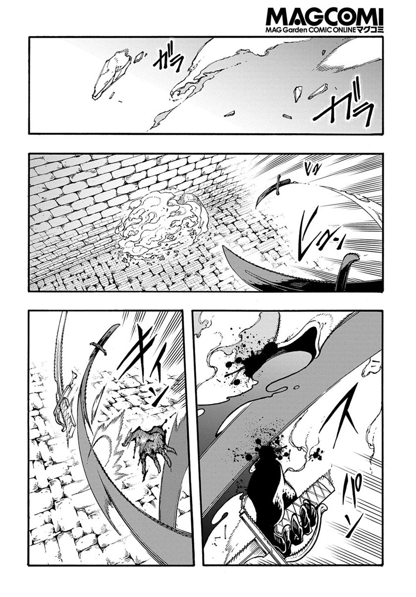 Meccha Shoukan Sareta Ken Chapter 25 - halaman 17