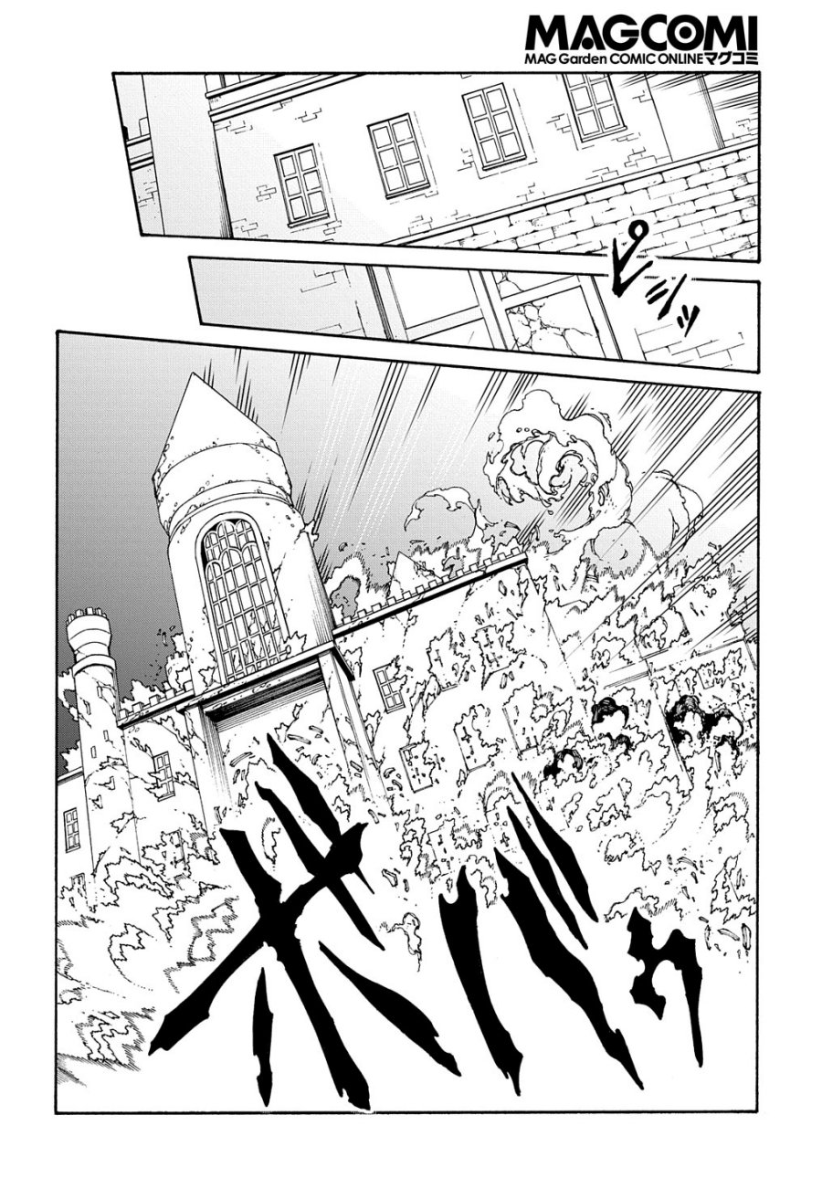 Meccha Shoukan Sareta Ken Chapter 26 - halaman 15