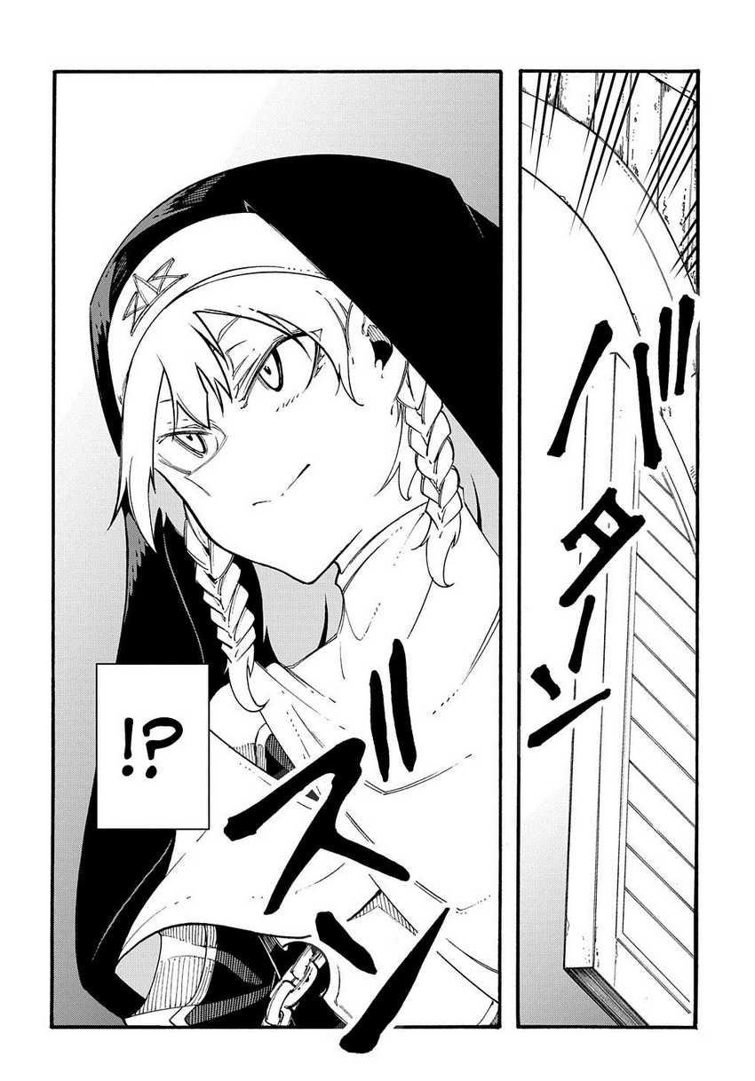 Meccha Shoukan Sareta Ken Chapter 28 - halaman 32