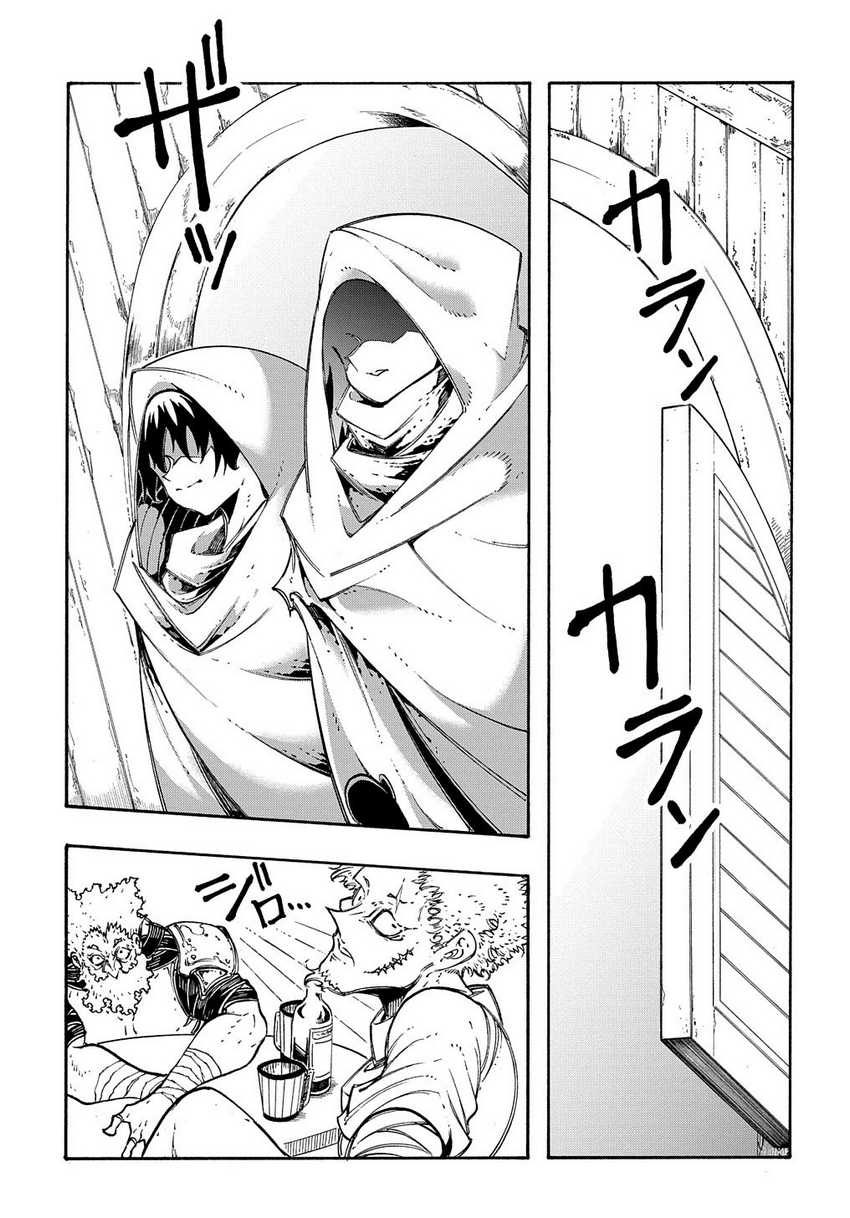 Meccha Shoukan Sareta Ken Chapter 28 - halaman 5