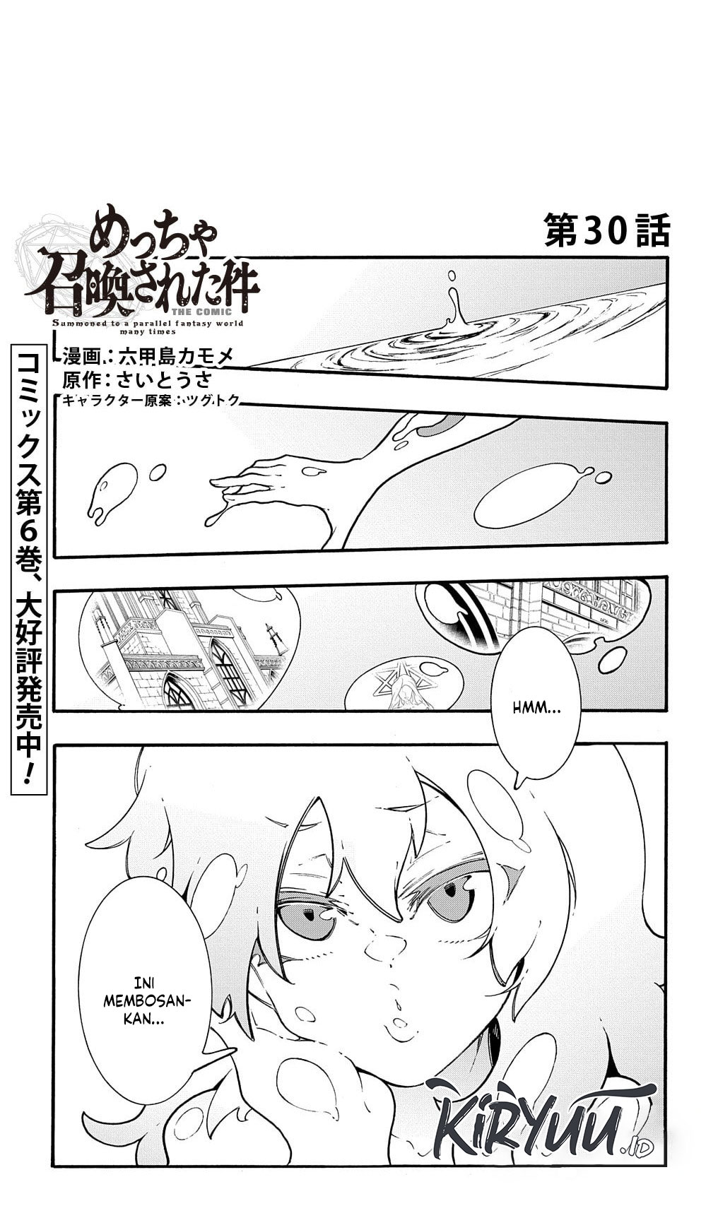 Meccha Shoukan Sareta Ken Chapter 30 - halaman 3