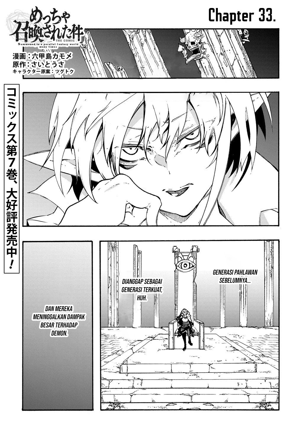 Meccha Shoukan Sareta Ken Chapter 33 - halaman 3