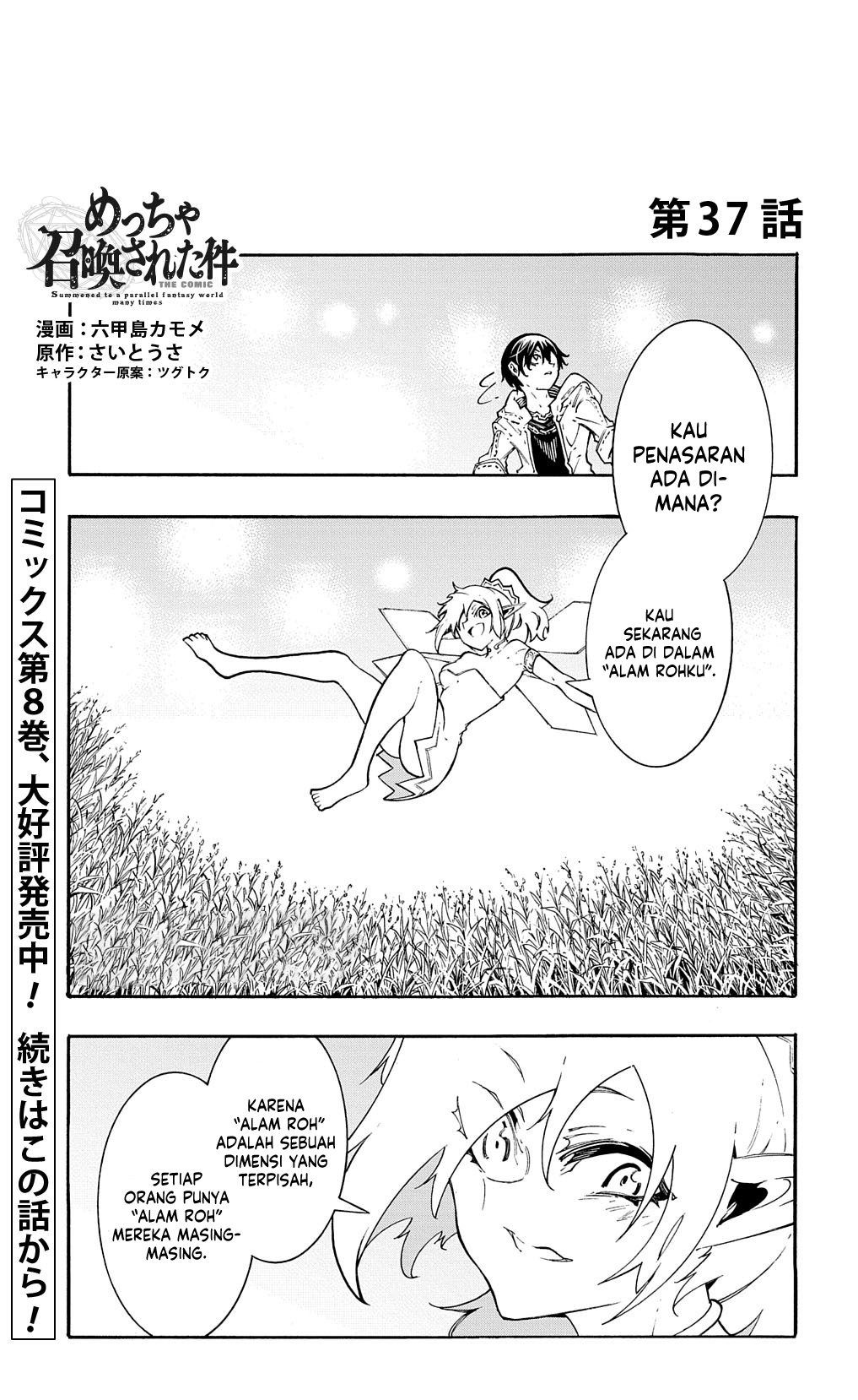 Meccha Shoukan Sareta Ken Chapter 37 - halaman 3