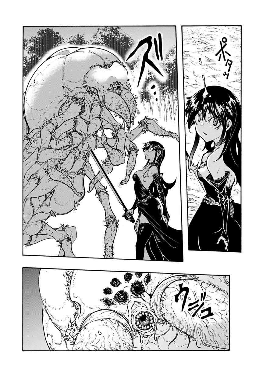 Meccha Shoukan Sareta Ken Chapter 39 - halaman 9