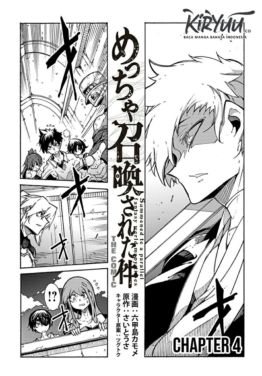 Meccha Shoukan Sareta Ken Chapter 4 - halaman 5