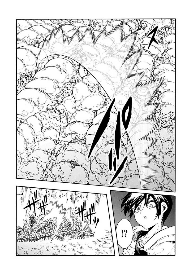Meccha Shoukan Sareta Ken Chapter 41 - halaman 13